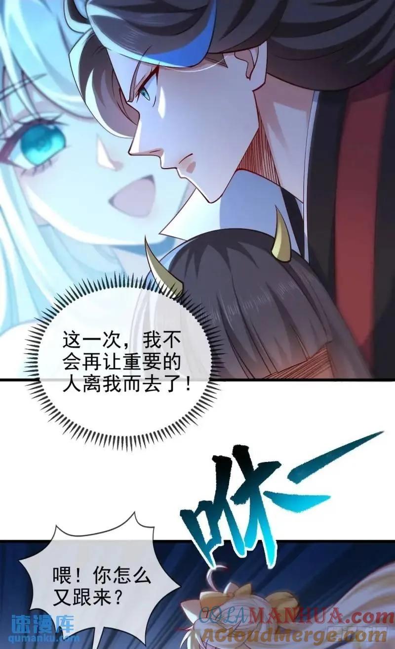 仙子饶命 - 051-魅灵护主，命悬一线 - 第49张图