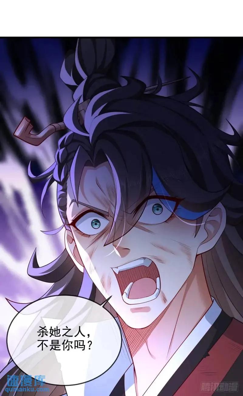 仙子饶命 - 051-魅灵护主，命悬一线 - 第29张图