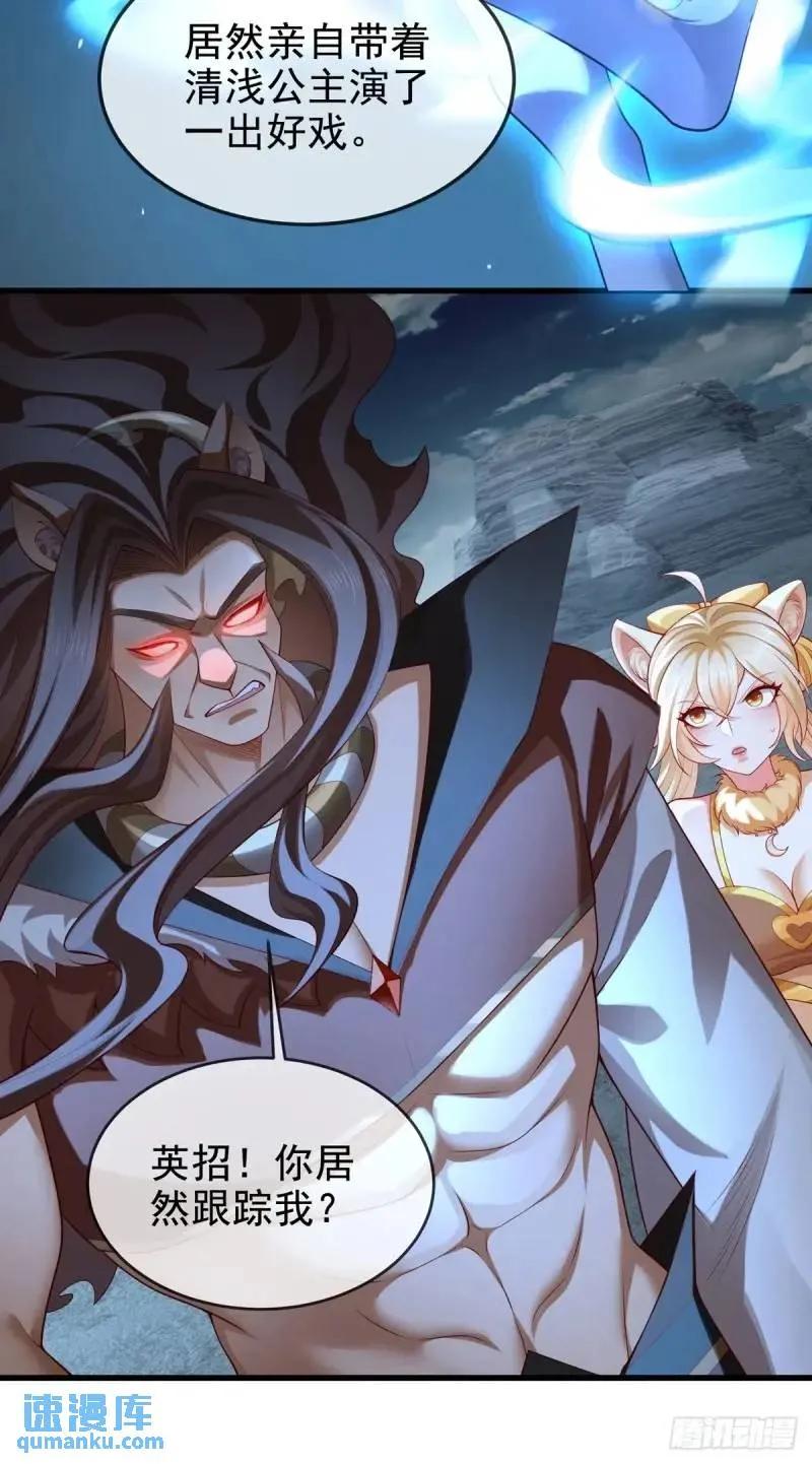 仙子饶命 - 051-魅灵护主，命悬一线 - 第36张图