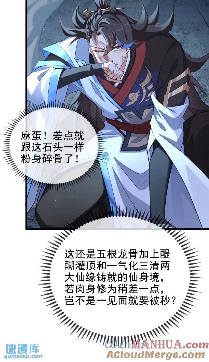 仙子饶命 - 051-魅灵护主，命悬一线 - 第10张图