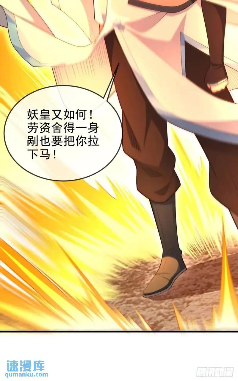 仙子饶命 - 051-魅灵护主，命悬一线 - 第33张图