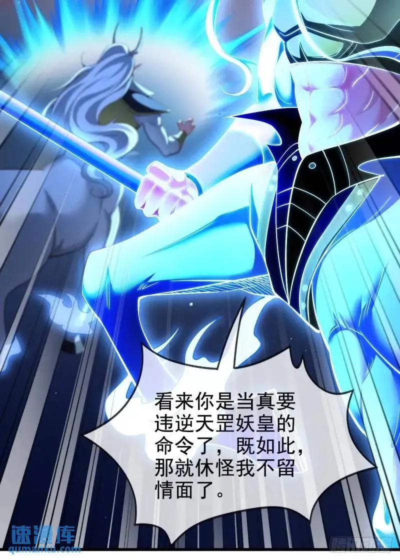 仙子饶命 - 051-魅灵护主，命悬一线 - 第45张图