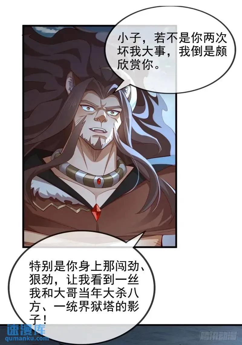 仙子饶命 - 051-魅灵护主，命悬一线 - 第11张图