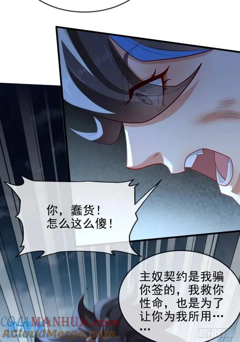 仙子饶命 - 051-魅灵护主，命悬一线 - 第22张图