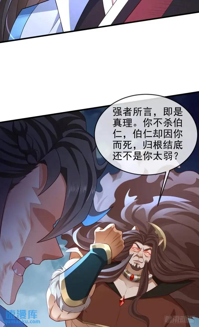 仙子饶命 - 051-魅灵护主，命悬一线 - 第30张图