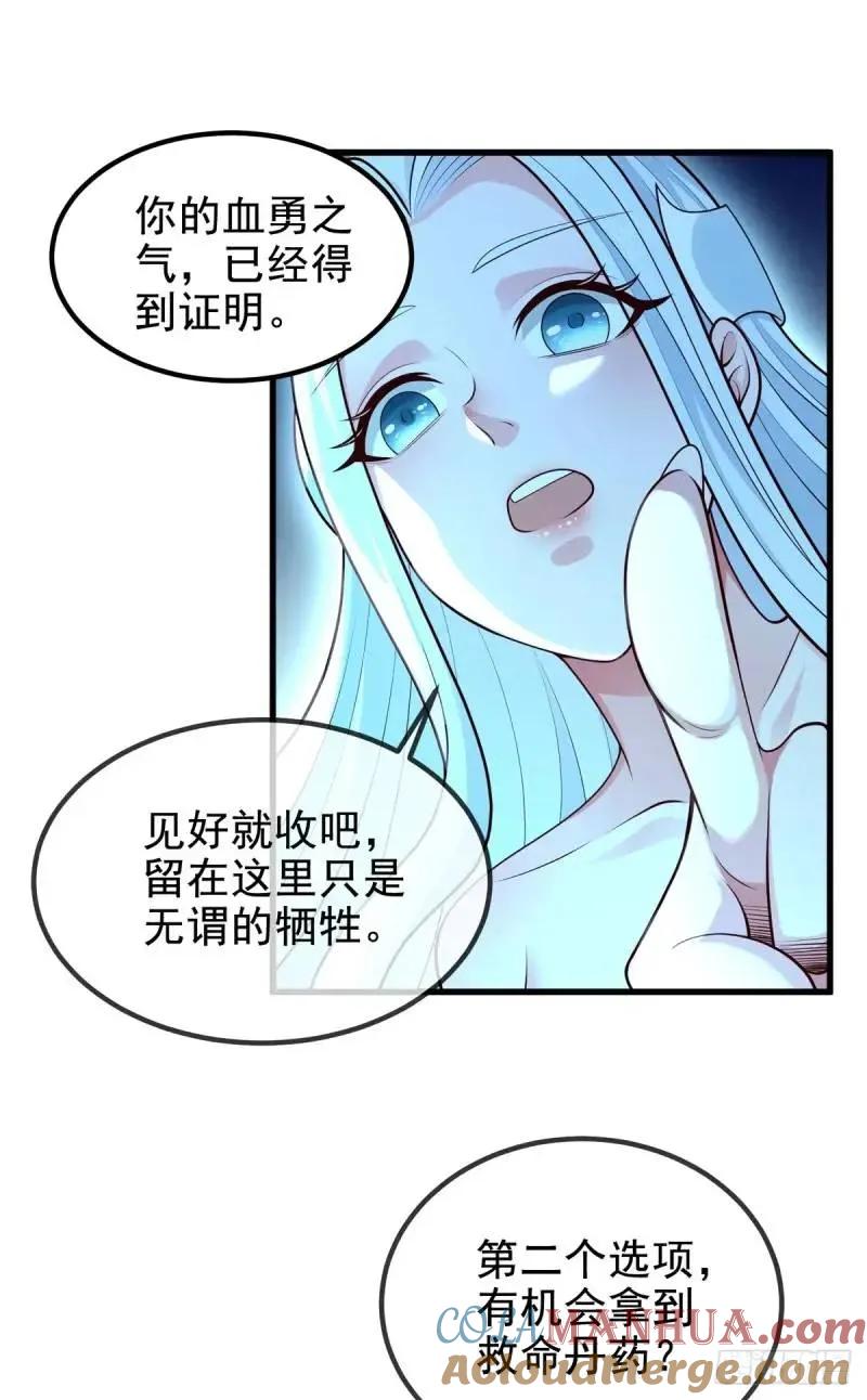 仙子饶命 - 051-魅灵护主，命悬一线 - 第55张图