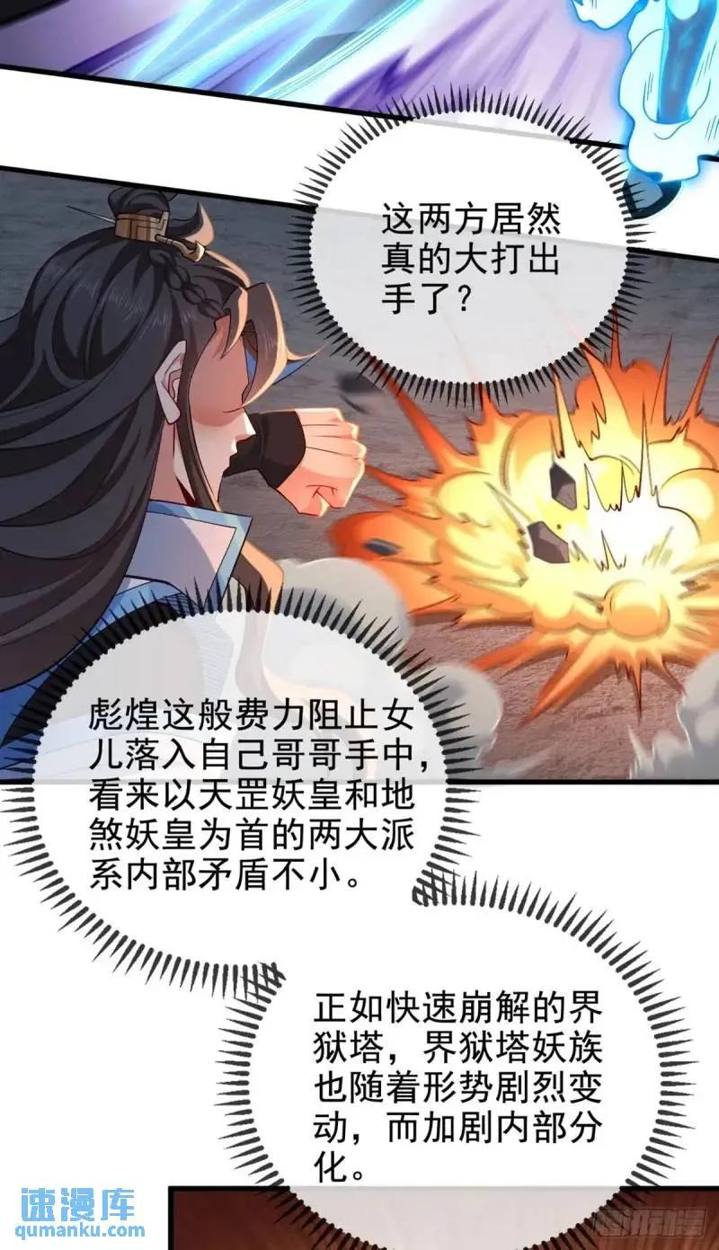 仙子饶命 - 051-魅灵护主，命悬一线 - 第47张图