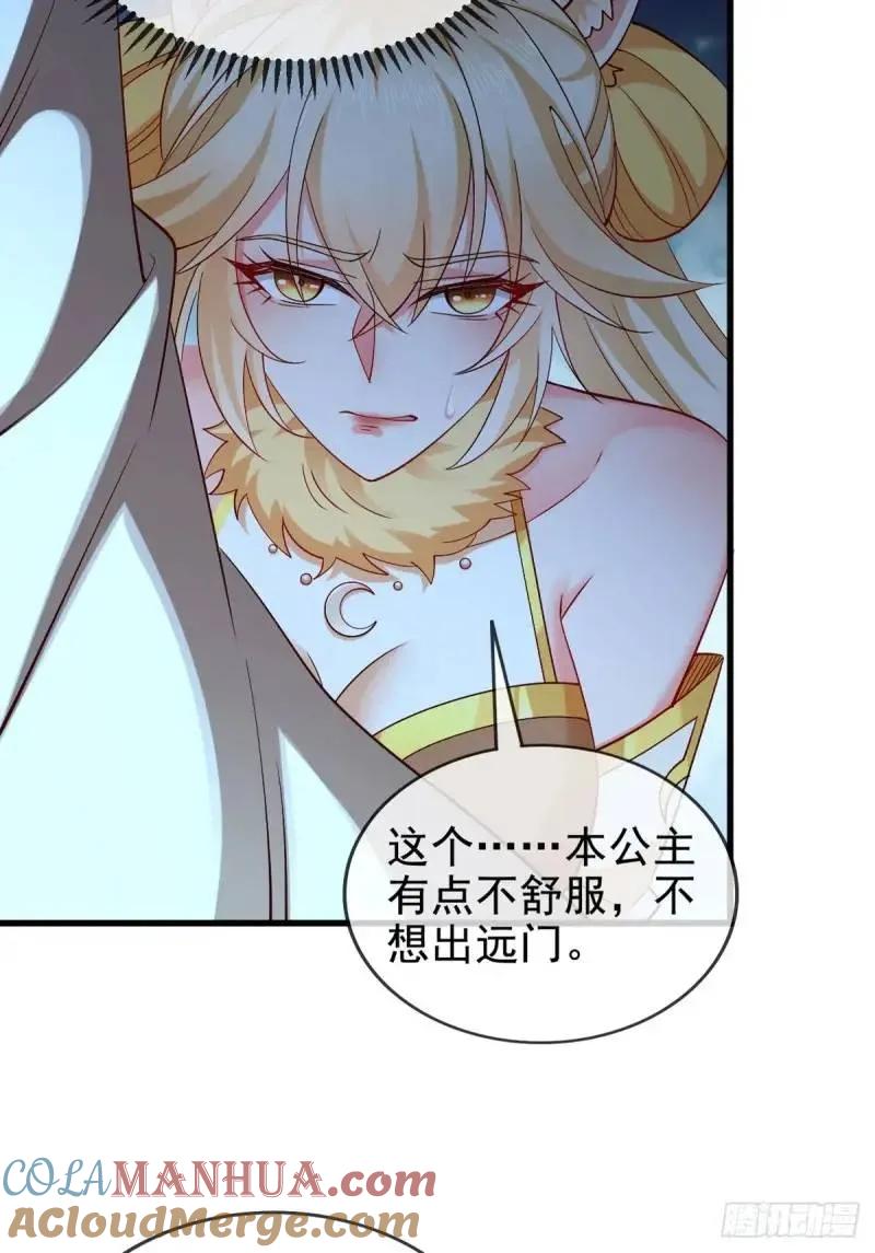 仙子饶命 - 051-魅灵护主，命悬一线 - 第40张图