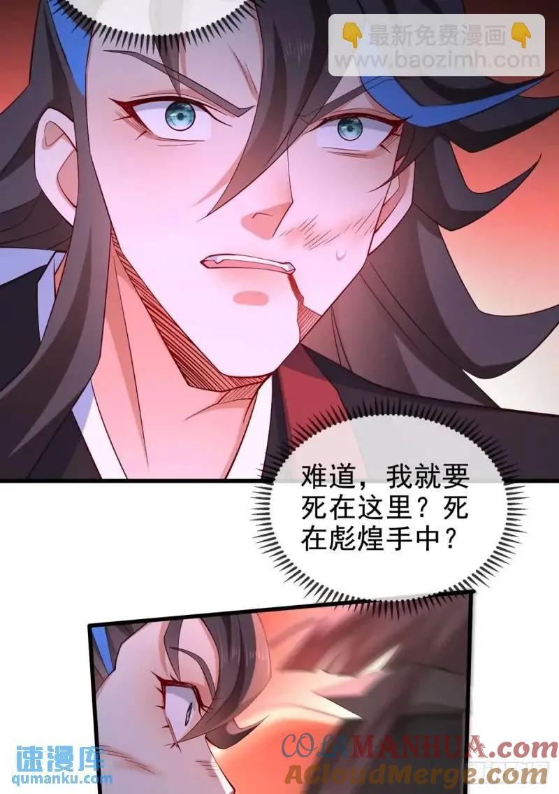 仙子饶命 - 051-魅灵护主，命悬一线 - 第16张图