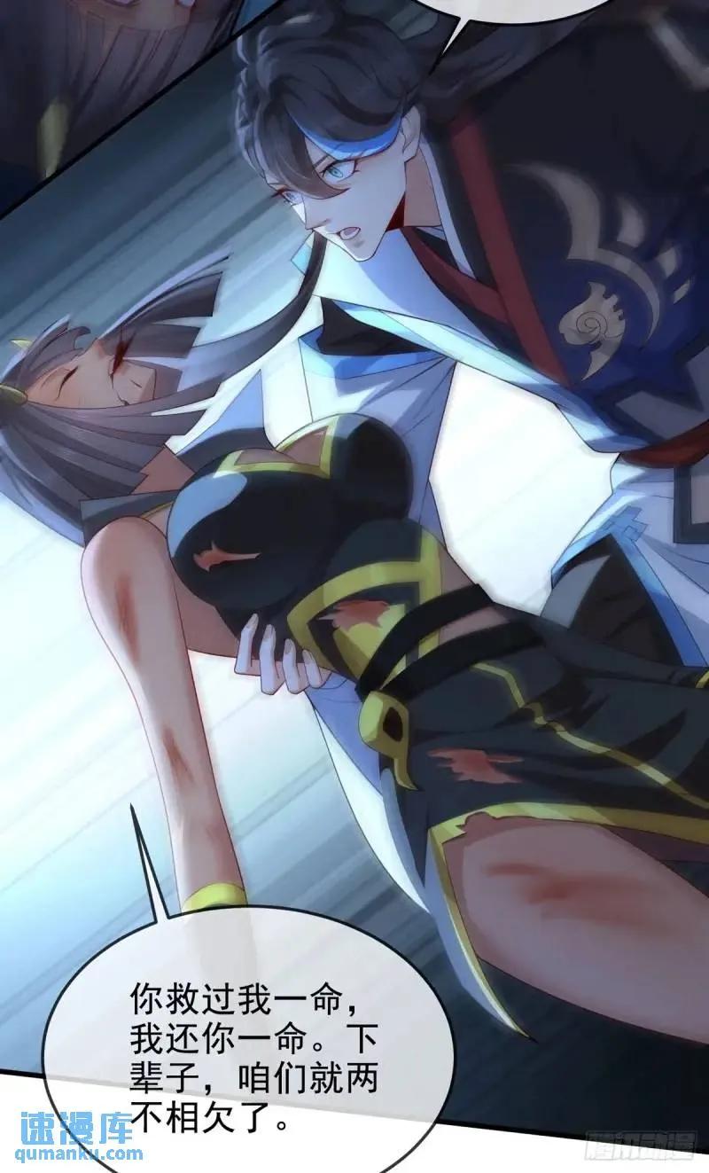 仙子饶命 - 051-魅灵护主，命悬一线 - 第21张图