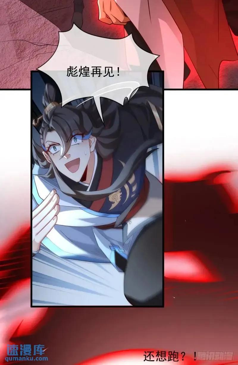 仙子饶命 - 051-魅灵护主，命悬一线 - 第3张图