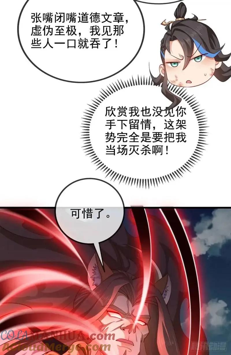 仙子饶命 - 051-魅灵护主，命悬一线 - 第13张图