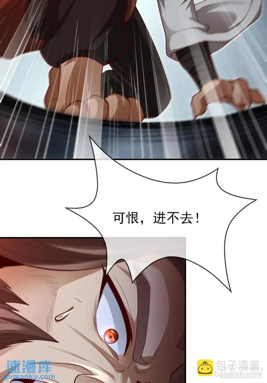 仙子饶命 - 052-直面化神，怎么办？ - 第53张图