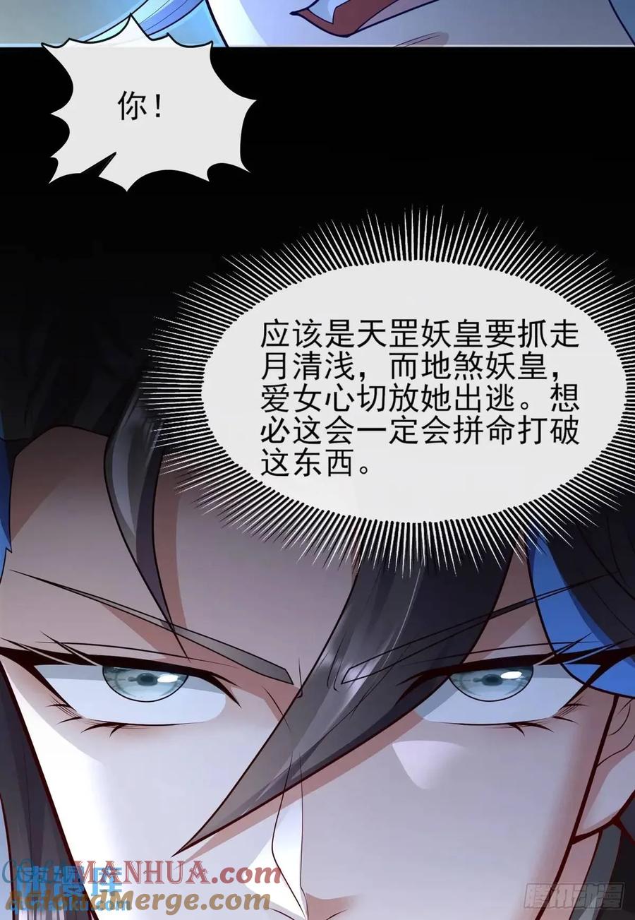 仙子饶命 - 052-直面化神，怎么办？ - 第61张图