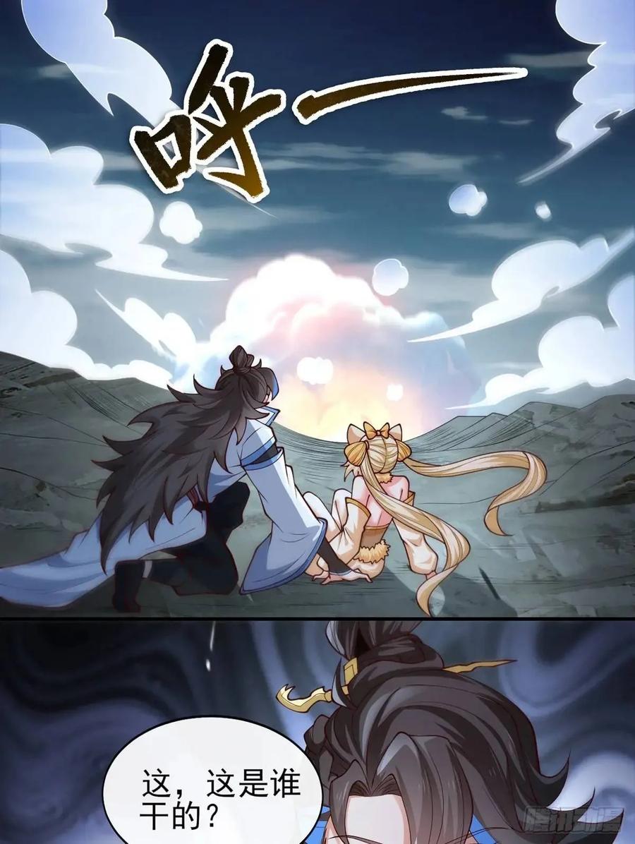 仙子饶命 - 052-直面化神，怎么办？ - 第42张图