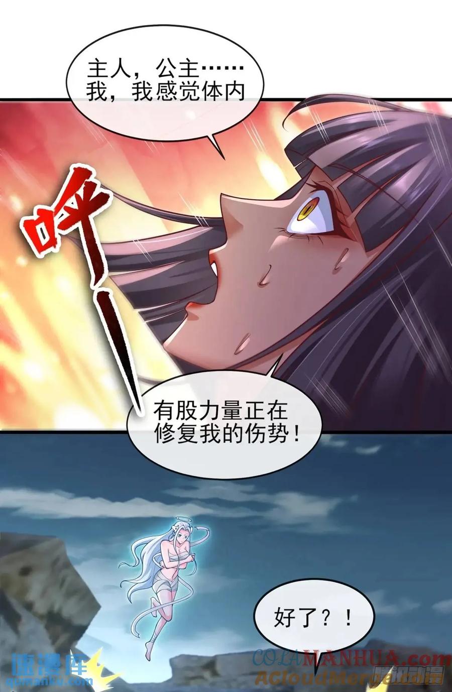 仙子饶命 - 052-直面化神，怎么办？ - 第19张图