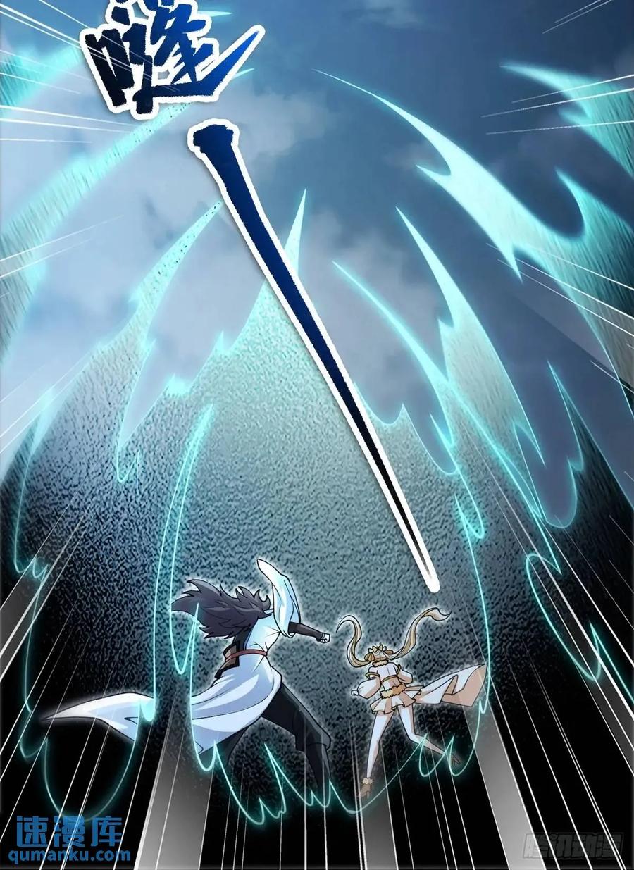 仙子饶命 - 052-直面化神，怎么办？ - 第47张图