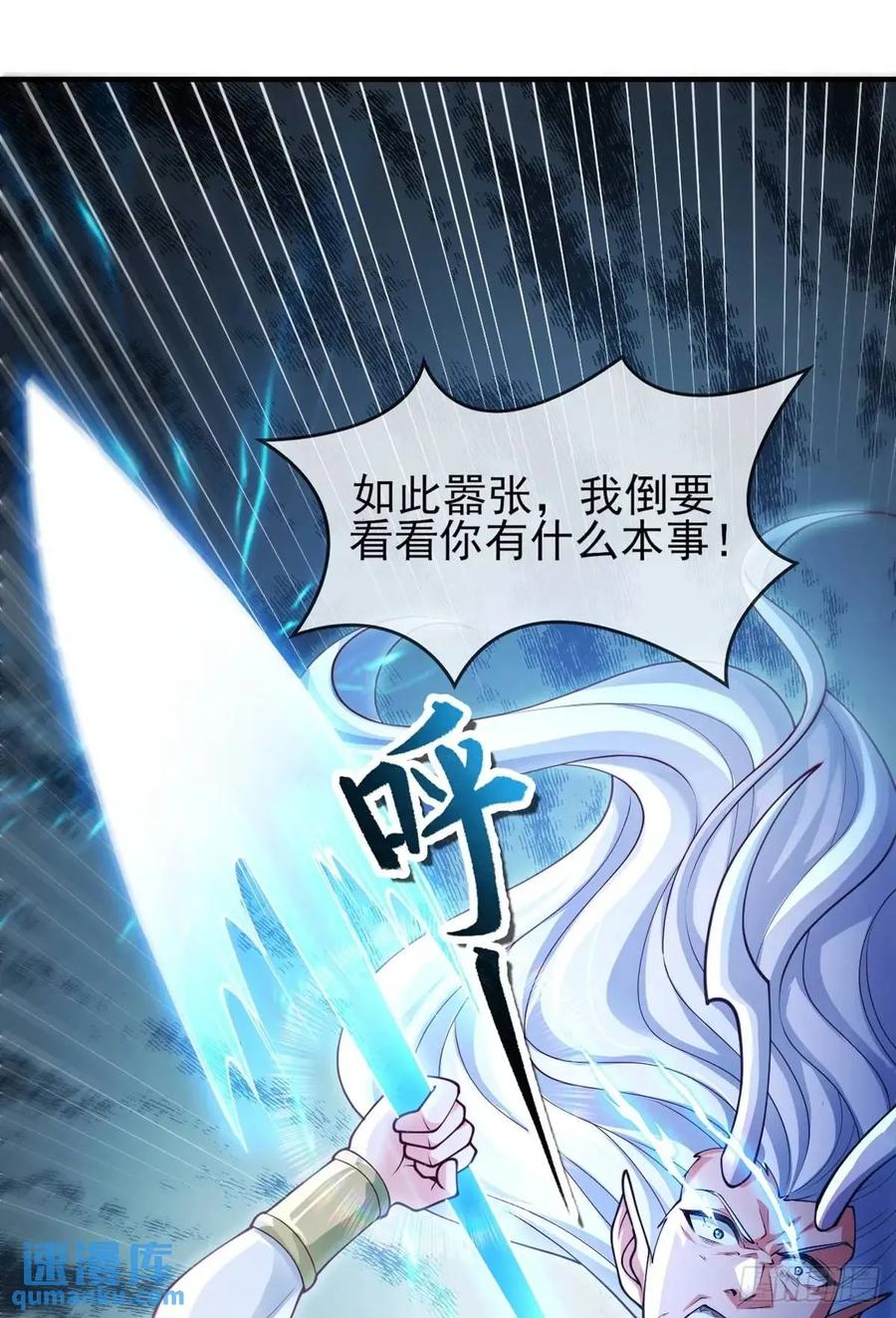 仙子饶命 - 052-直面化神，怎么办？ - 第68张图