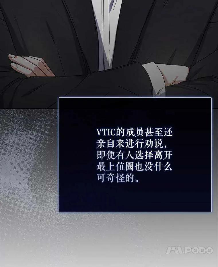 《得了不出道就会死的病》第52话 第7页