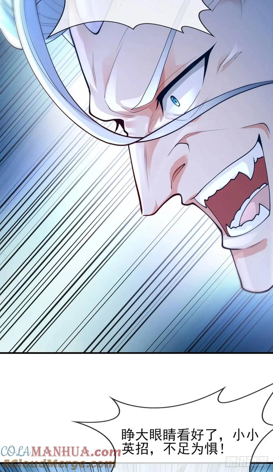 仙子饶命 - 052-直面化神，怎么办？ - 第73张图