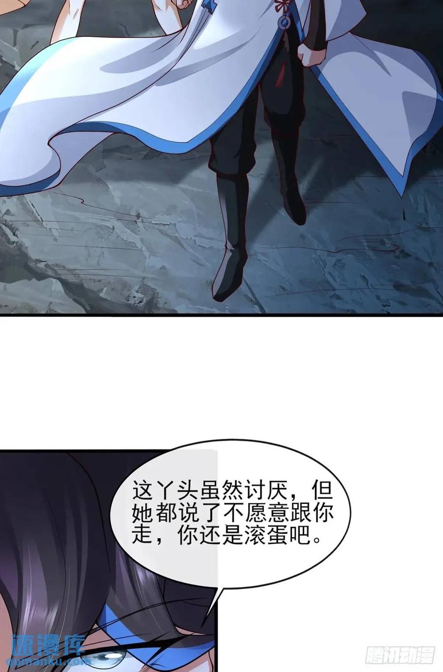 仙子饶命 - 052-直面化神，怎么办？ - 第63张图