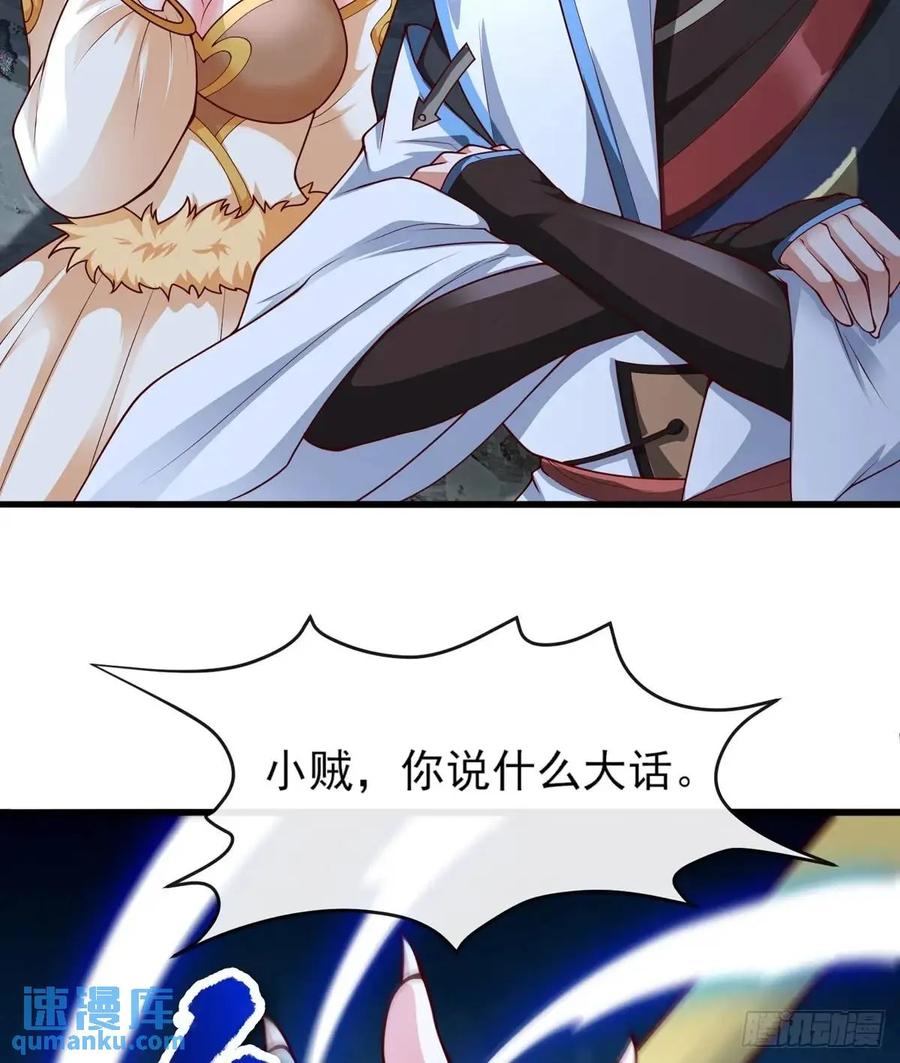 仙子饶命 - 052-直面化神，怎么办？ - 第66张图