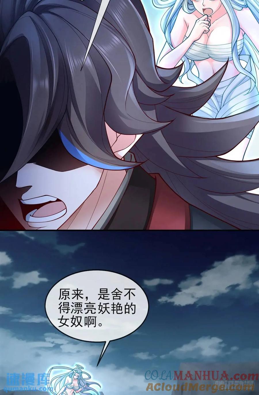 仙子饶命 - 052-直面化神，怎么办？ - 第4张图