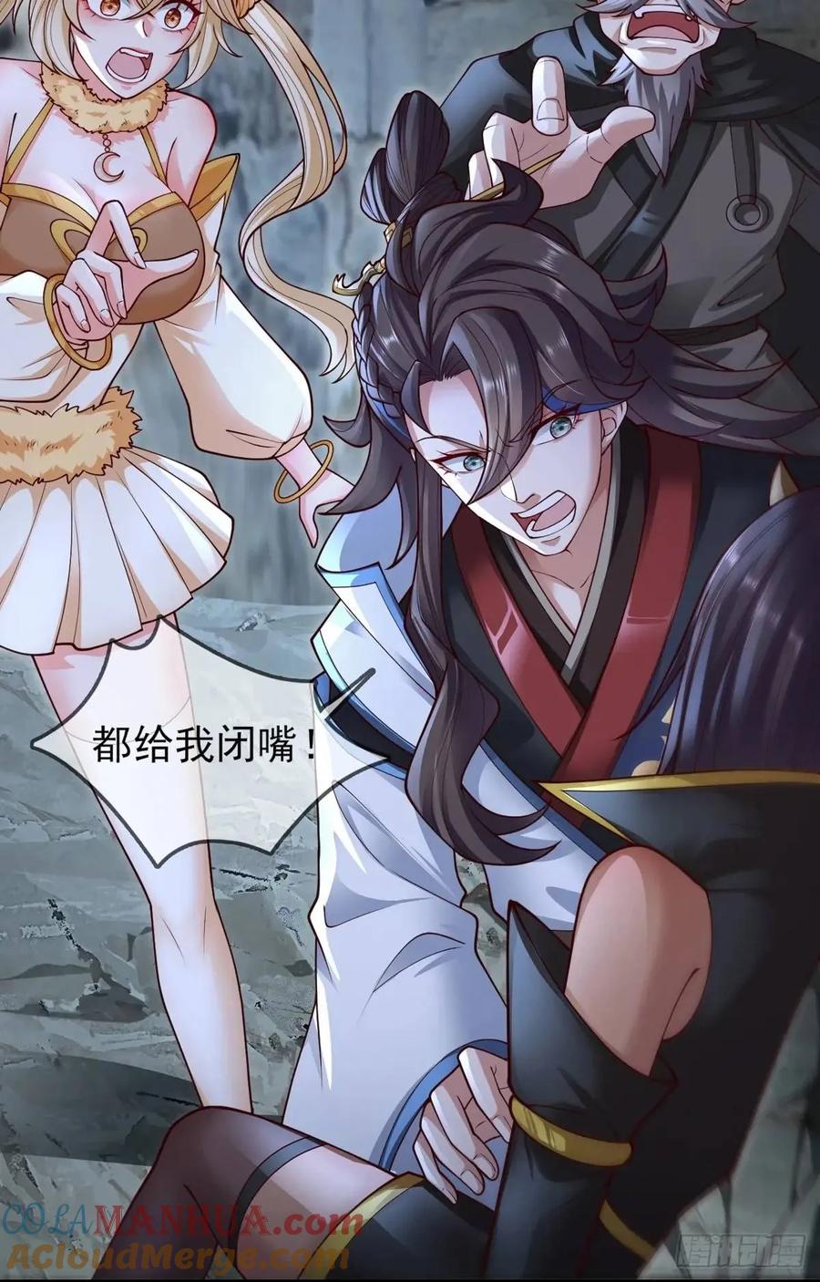 仙子饶命 - 052-直面化神，怎么办？ - 第13张图