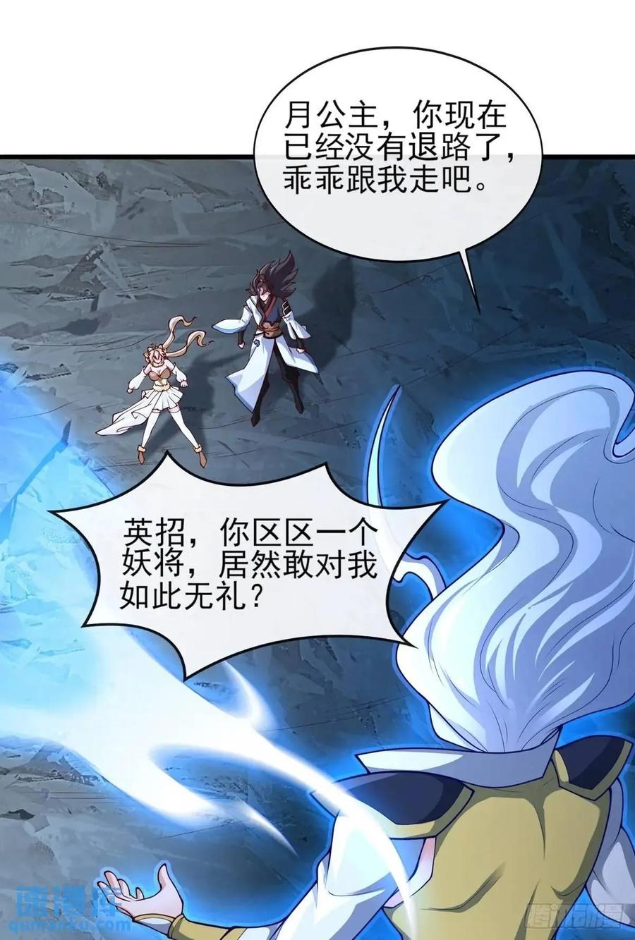 仙子饶命 - 052-直面化神，怎么办？ - 第59张图