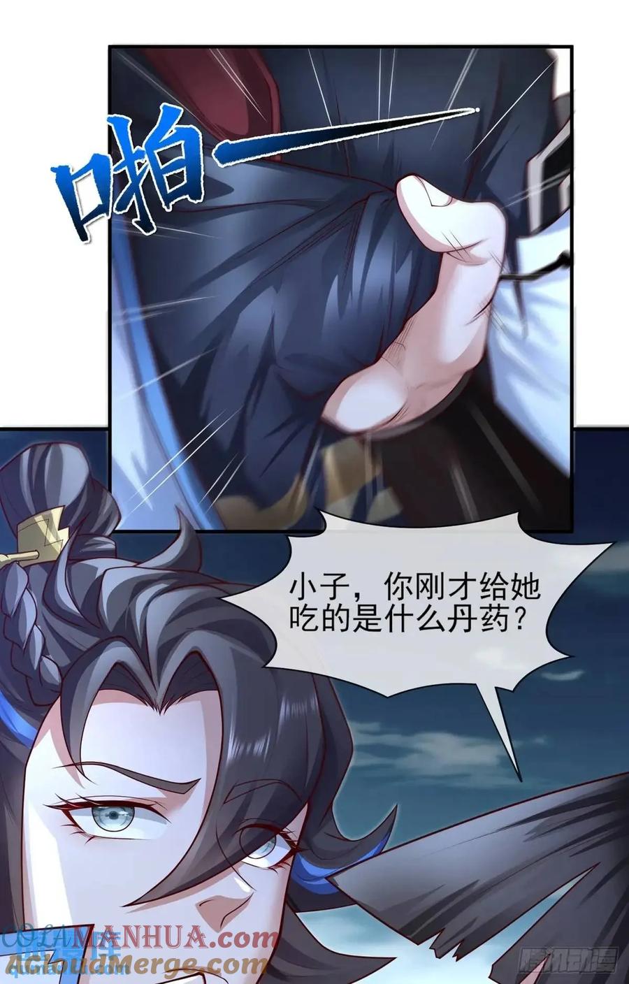 仙子饶命 - 052-直面化神，怎么办？ - 第28张图