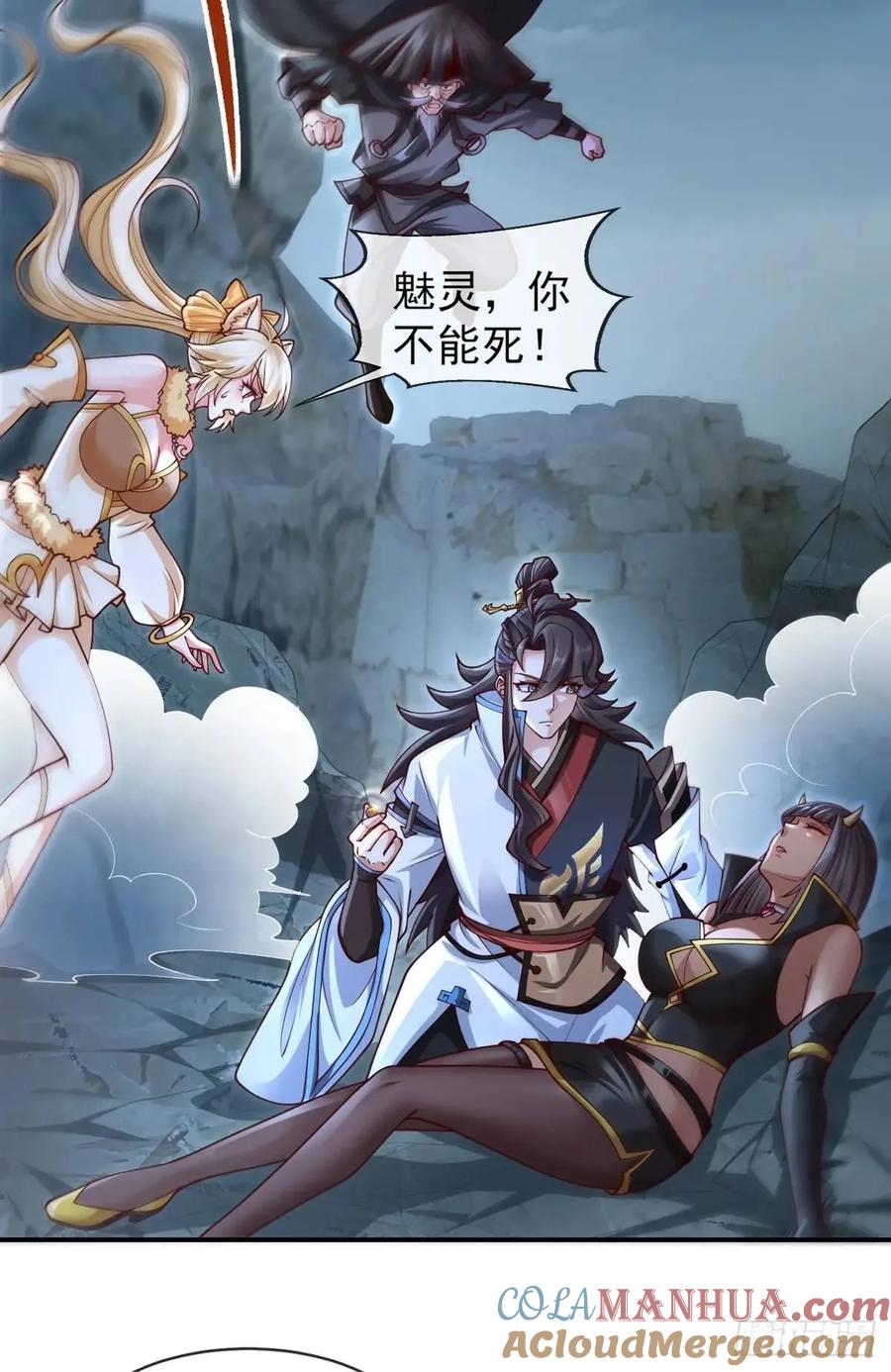 仙子饶命 - 052-直面化神，怎么办？ - 第7张图