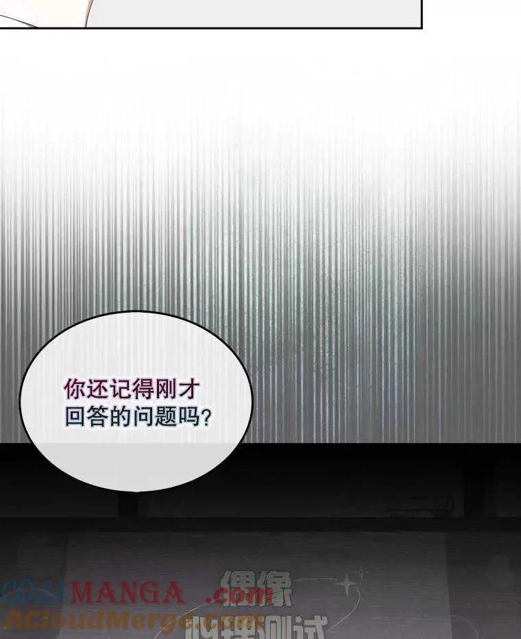 《得了不出道就会死的病》第52话 第9页