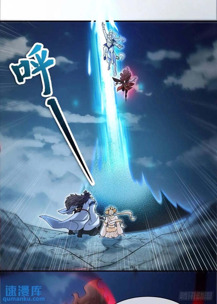 仙子饶命 - 052-直面化神，怎么办？ - 第44张图