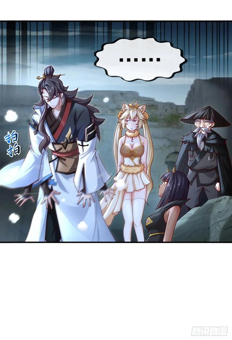 仙子饶命 - 052-直面化神，怎么办？ - 第27张图