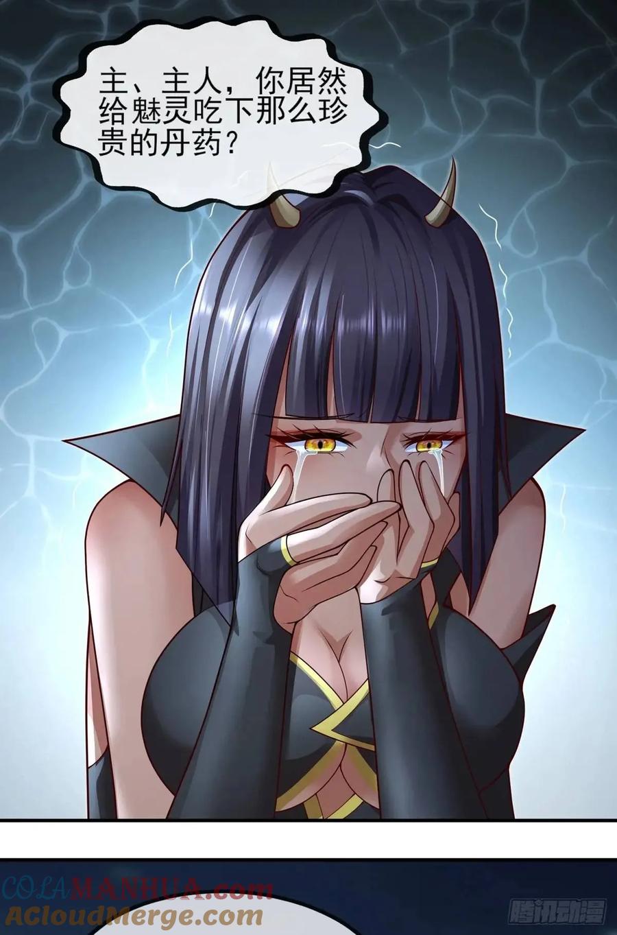 仙子饶命 - 052-直面化神，怎么办？ - 第31张图