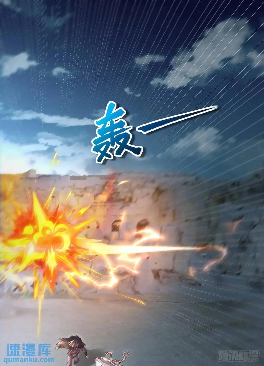 仙子饶命 - 052-直面化神，怎么办？ - 第2张图