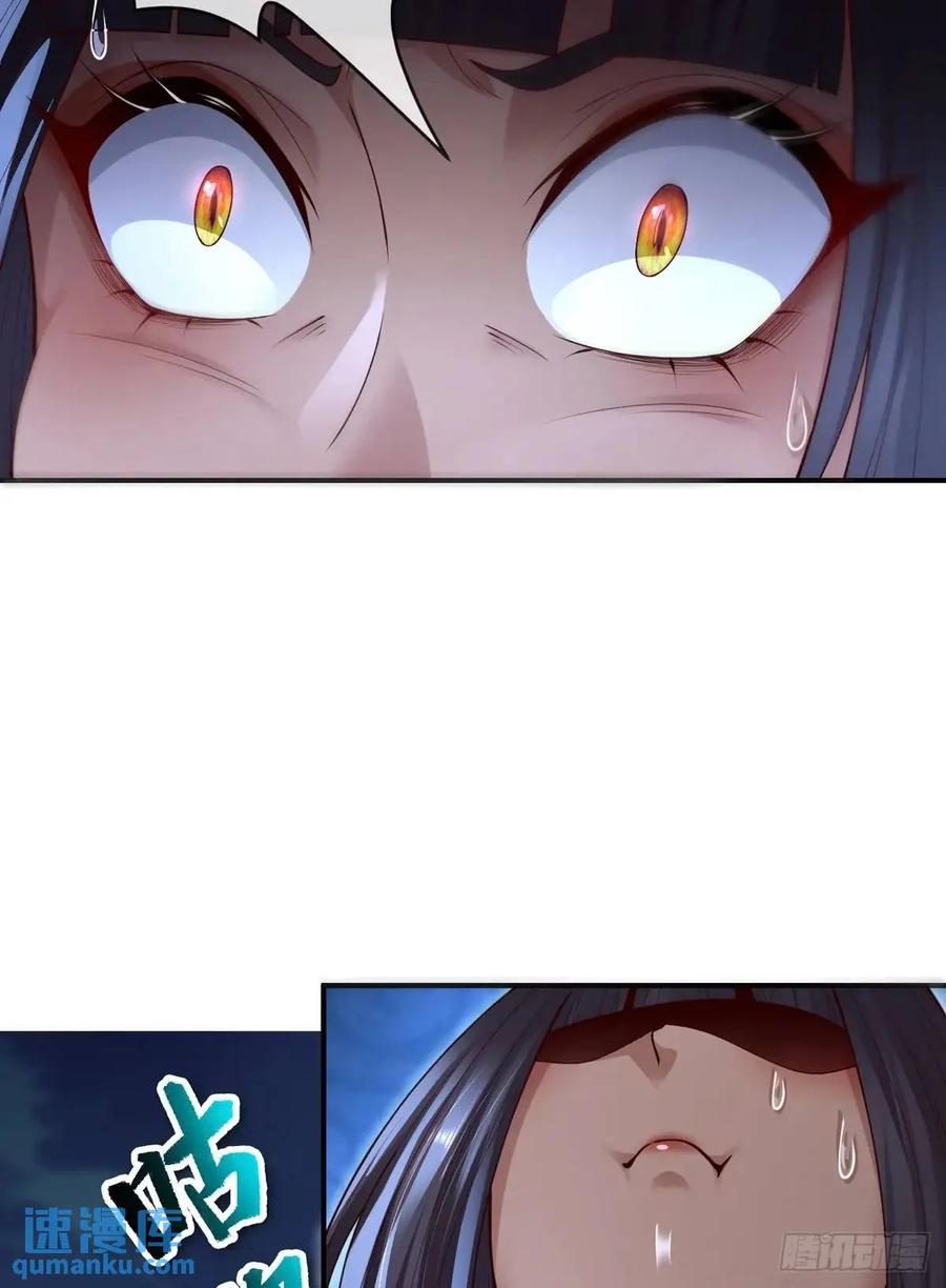 仙子饶命 - 052-直面化神，怎么办？ - 第11张图