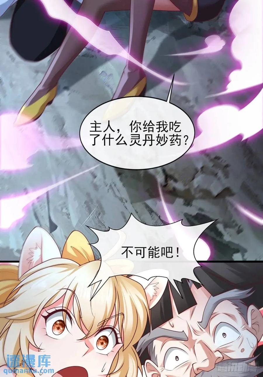 仙子饶命 - 052-直面化神，怎么办？ - 第21张图