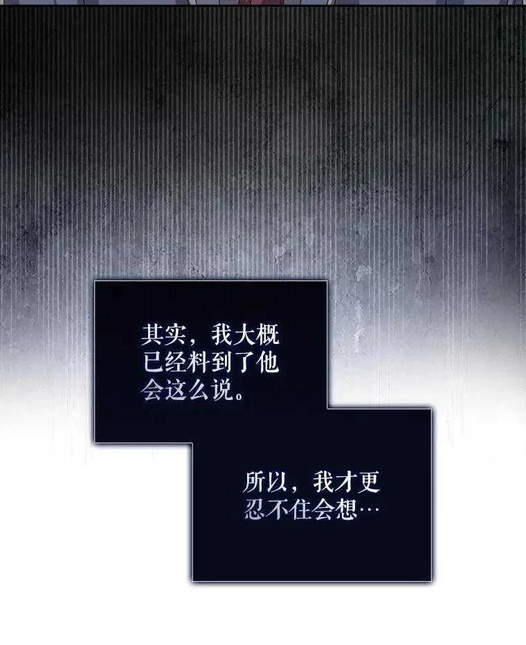 《得了不出道就会死的病》第52话 第3页