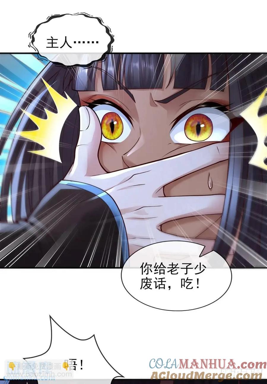 仙子饶命 - 052-直面化神，怎么办？ - 第10张图