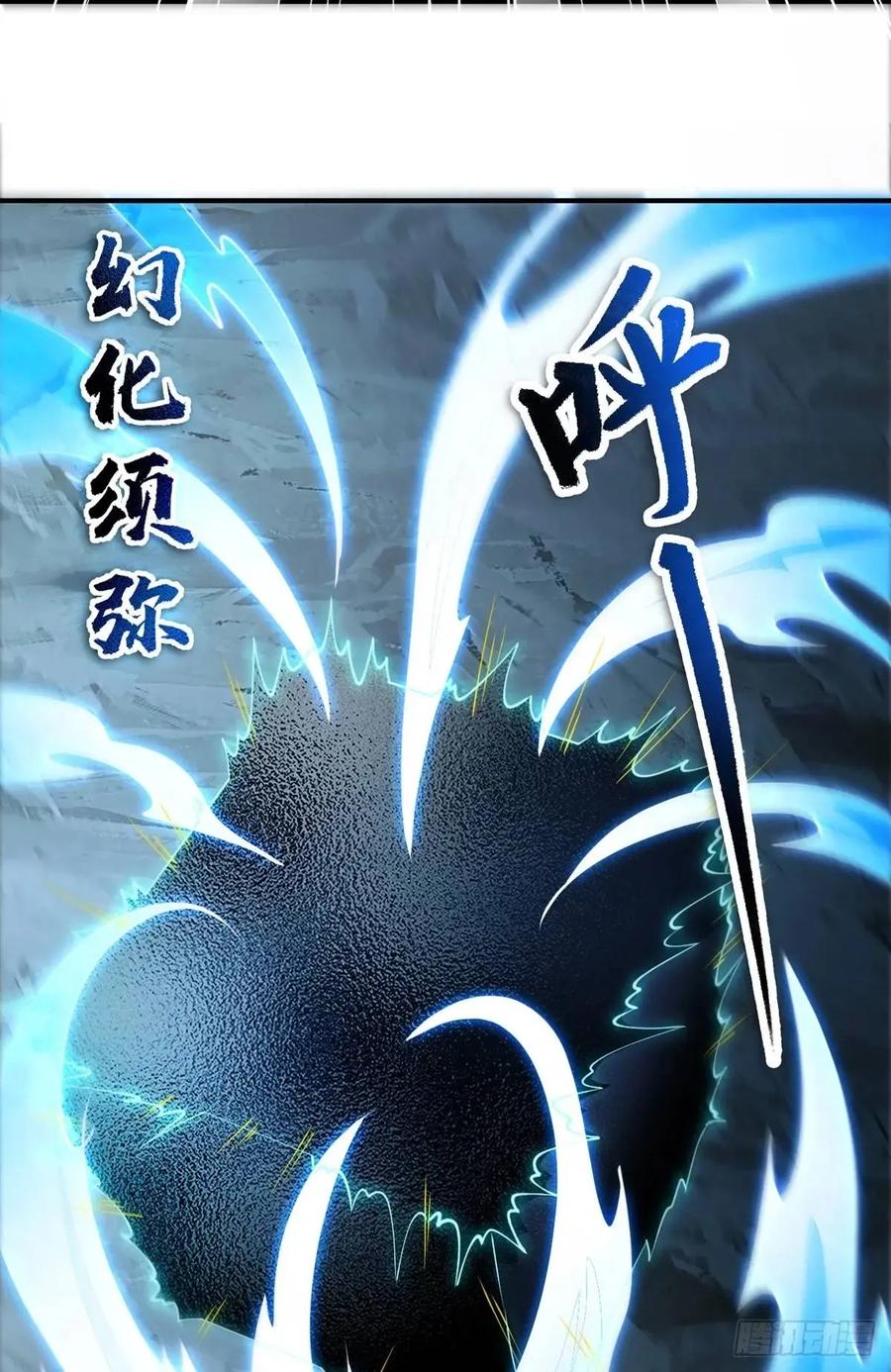 仙子饶命 - 052-直面化神，怎么办？ - 第48张图