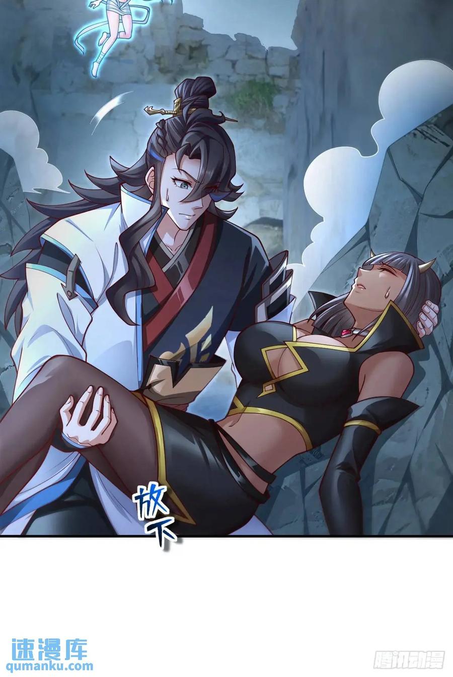 仙子饶命 - 052-直面化神，怎么办？ - 第5张图