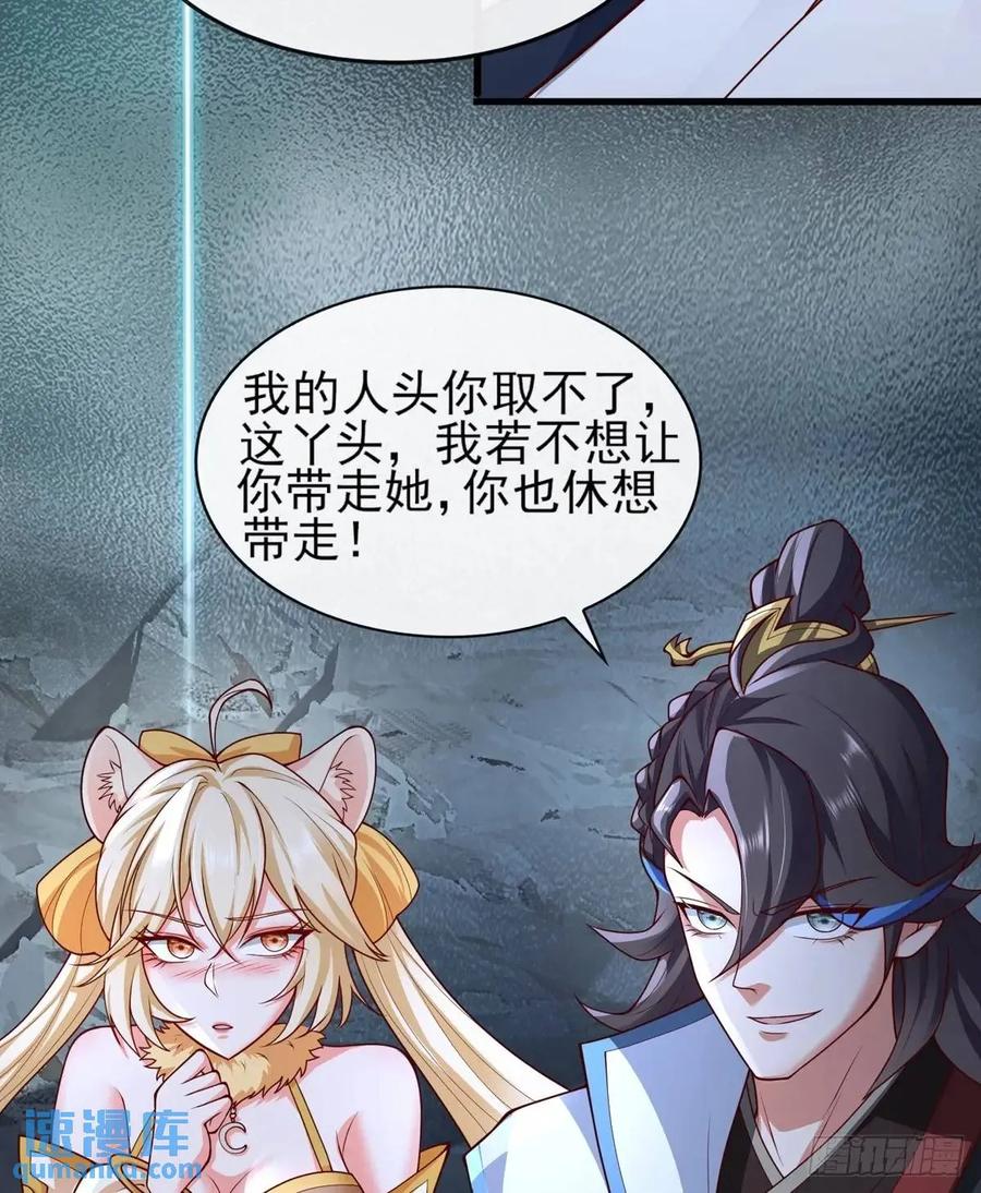 仙子饶命 - 052-直面化神，怎么办？ - 第65张图