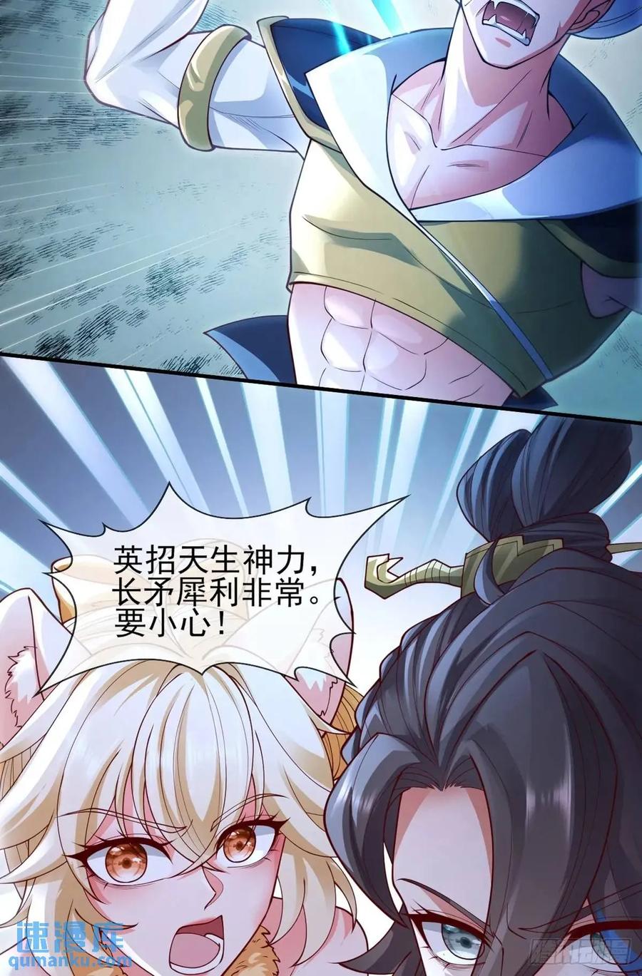 仙子饶命 - 052-直面化神，怎么办？ - 第69张图