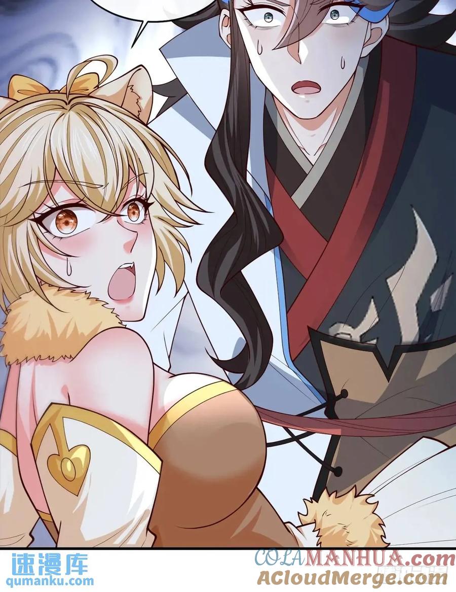 仙子饶命 - 052-直面化神，怎么办？ - 第43张图