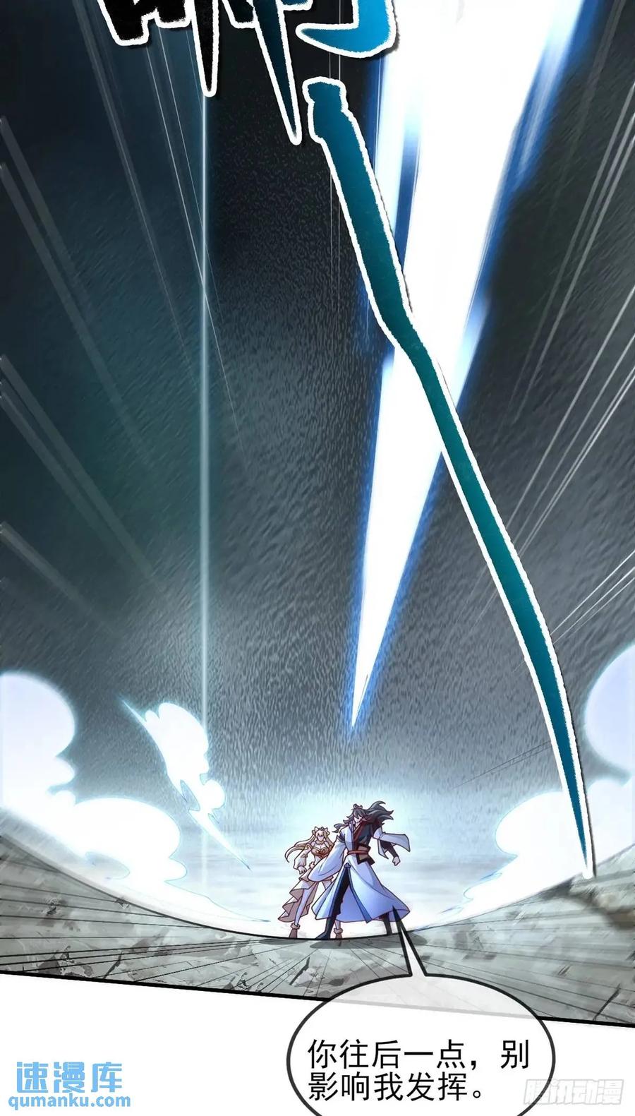 仙子饶命 - 052-直面化神，怎么办？ - 第71张图