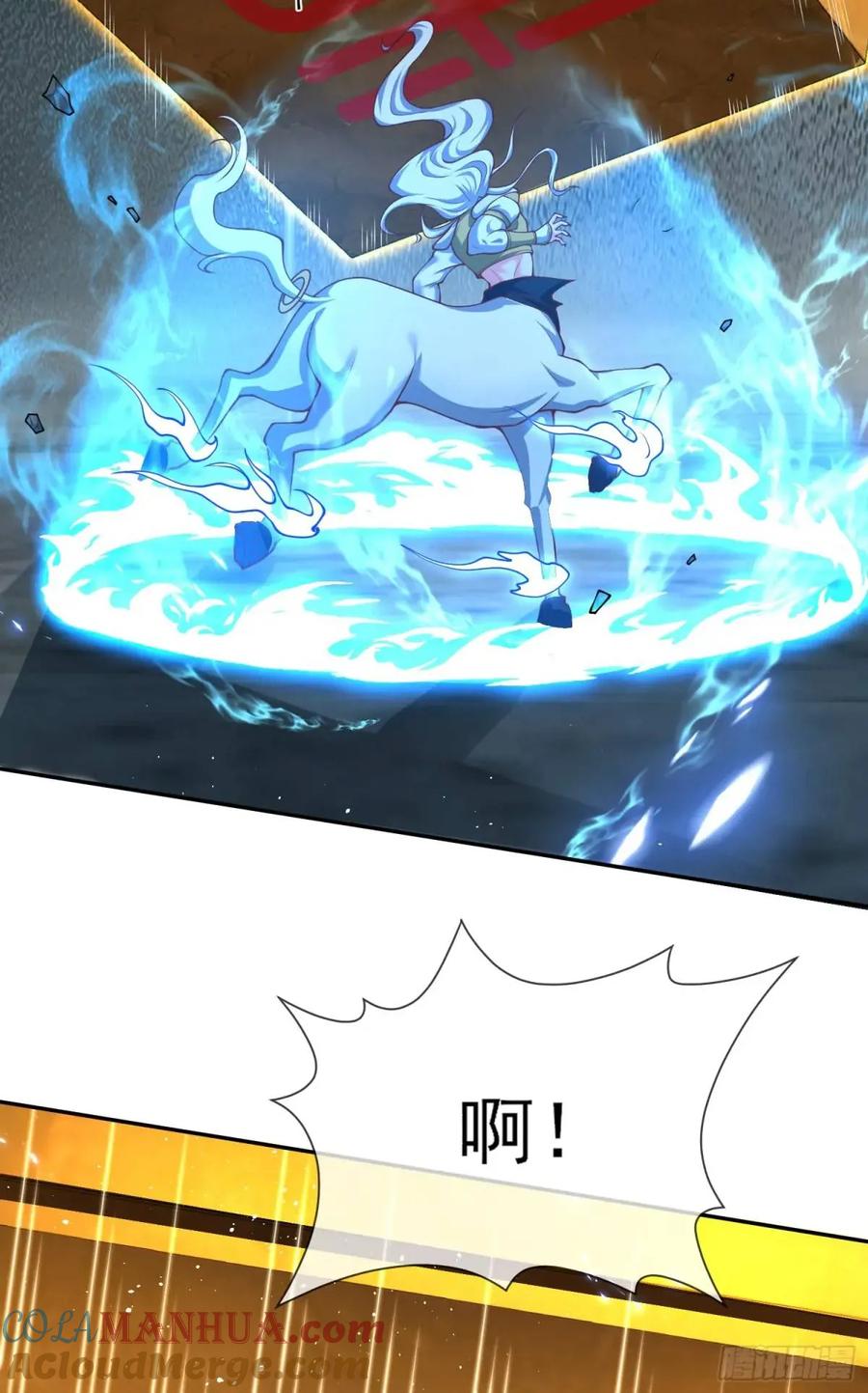 仙子饶命 - 053-番天印下火葬场 - 第16张图