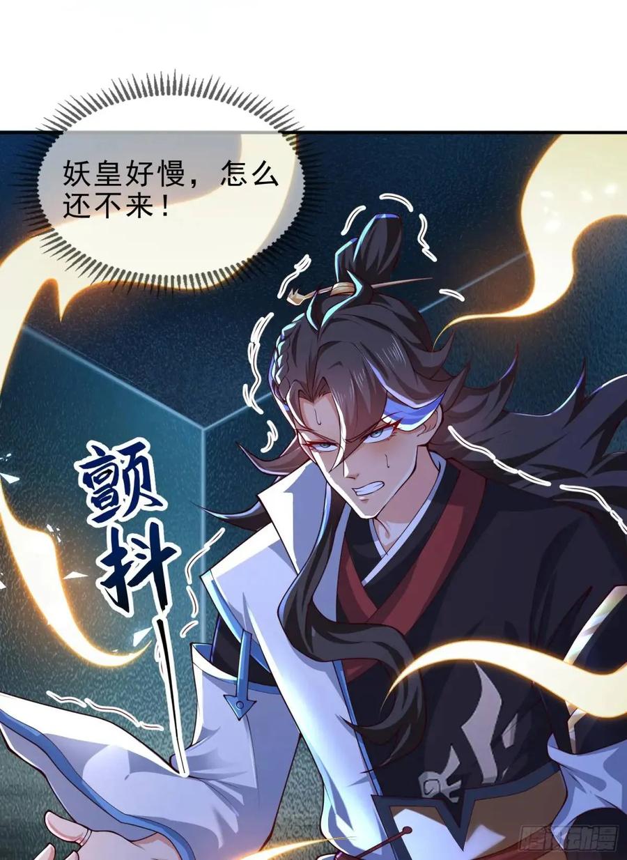 仙子饶命 - 053-番天印下火葬场 - 第32张图