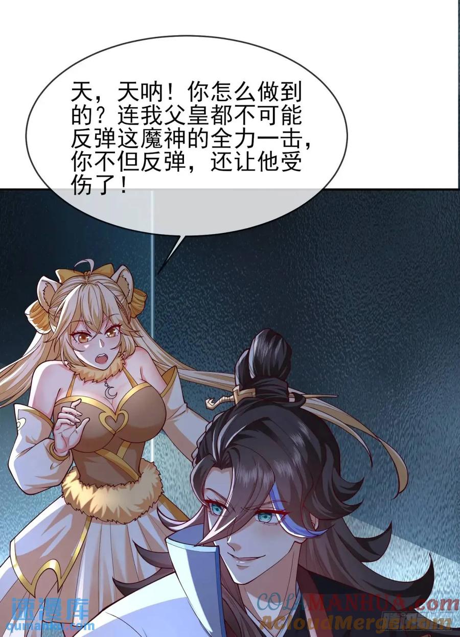 仙子饶命 - 053-番天印下火葬场 - 第7张图