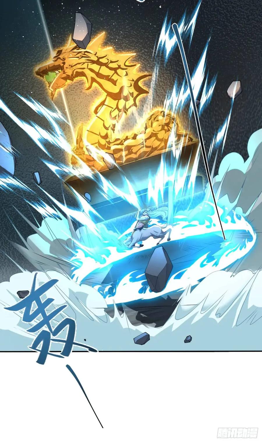 仙子饶命 - 053-番天印下火葬场 - 第18张图